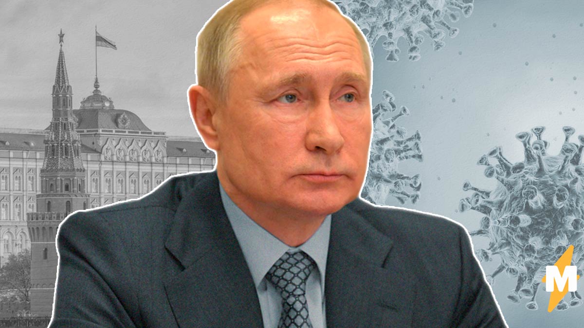 Путин продлил режим самоизоляции в России до ...