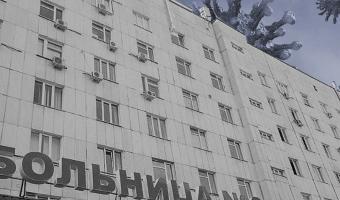Врачи обратились к Путину из «коронавирусной» больницы в Уфе. Начальство запретило им делать тесты на COVID-19