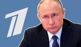 «Путин что-то зачастил с обращениями». «Первый канал» анонсировал речь президента — но люди шутили зря