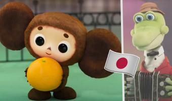 Японцы выпустили первый 3D-мульт про Чебурашку. В нём Гена ищет себя и безуспешно пытается стать пандой
