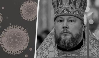 Священник впервые погиб от коронавируса в Москве. За три недели до смерти он общался с патриархом