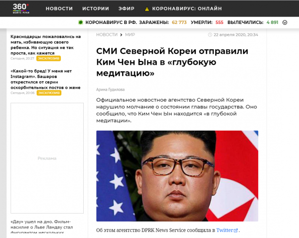 Ким Чен Ын не в коме, а в глубокой медитации, сообщило DPRK News. У этого "СМИ" ещё много шокирующих новостей
