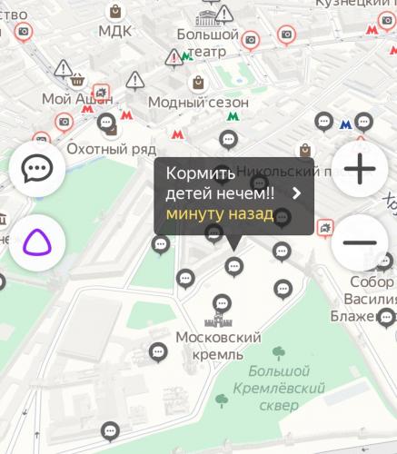 Жители Ростова-на-Дону протестуют против самоизоляции – но не нарушают её. Митинг проходит в "Яндекс.Картах"