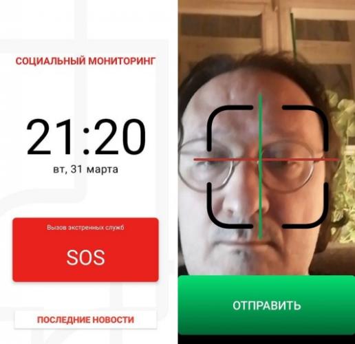 Приложение "Социальный мониторинг" для контроля москвичей вызвало гнев в соцсетях. И люди уже с ним борются