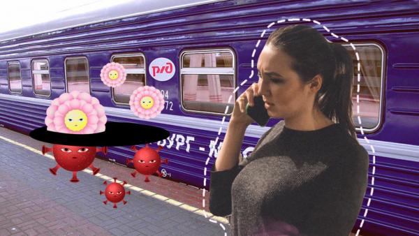 Девушка с симптомами COVID-19 пробралась на поезд до Санкт-Петербурга. Но нарушительницу уже знают в лицо