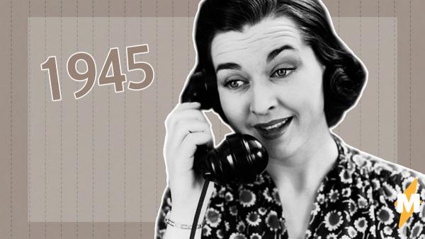 Что будет, если позвонить по номеру 1945? Вы буквально провалитесь в прошлое – и там может быть неуютно