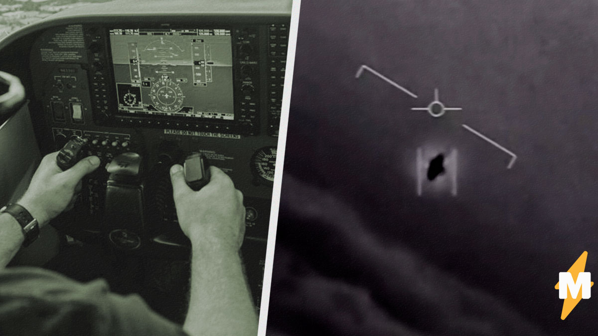 Американские пилоты рассказали об НЛО в отчётах, опубликованных СМИ. Один из объектов напомнил им чемодан