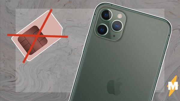 Apple готовит стеклянный iPhone, говорят инсайдеры. Можно навсегда забыть о кнопках - и выкинуть SIM-карту