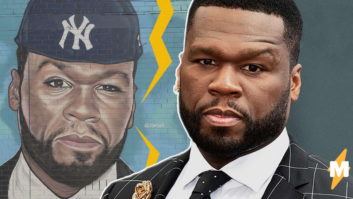 50 Cent зол на уличного художника за упоротые портреты