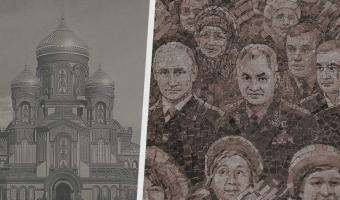 Мозаика с Путиным исчезла из храма Минобороны. В убранстве теперь дыра, но мастера придумали, чем её заполнить