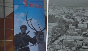 Плакат с оленем и солдатом появился в Коми перед 9 мая. Но один из этой пары – явно лишний