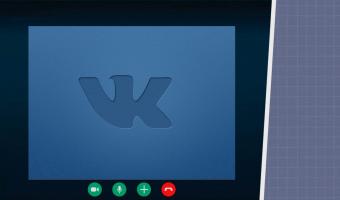 Как работают групповые звонки «ВКонтакте». Разработчики обещают новый Zoom, но набрать друзьям пока не выходит