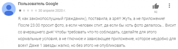 Депутат Мосгордумы подала жалобу на приложение для сидящих в карантине. Оно штрафует людей из-за лагов и багов