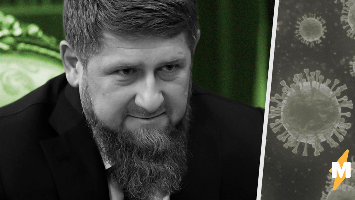 Правда ли, кто Кадыров заразился COVID-19. В Сети пошли слухи о том, что спецборт главы Чечни вылетел в Москву