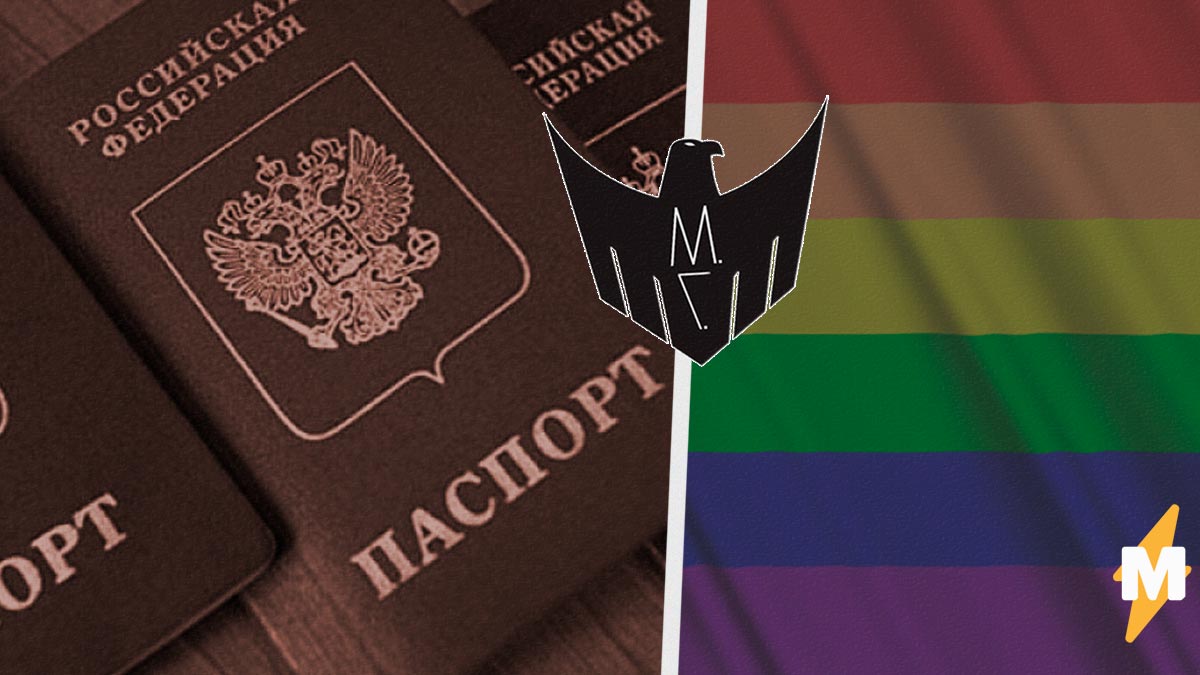 Во "ВКонтакте" попали адреса ЛГБТ-активистов. В сливе подозревают "Мужское государство" Владислава Позднякова