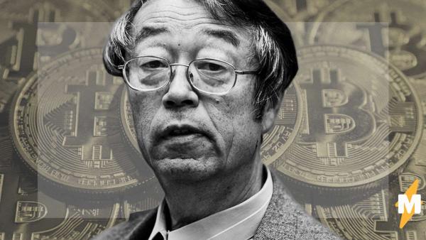 Если создатель биткоина Сатоши существует - ему нужны деньги. Он расчехлил кошелёк, лежавший нетронутым 11 лет