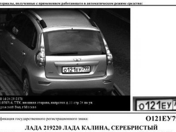 Машину оштрафовали за нарушение самоизоляции в Москве. Водителя в ней не было – но камерам виднее
