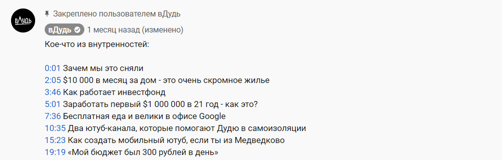 Вопросы дудя. Вопросы Дудя список. Популярные вопросы у Дудя. Вопросы от Дудя. Вопросы Дудя для интервью.