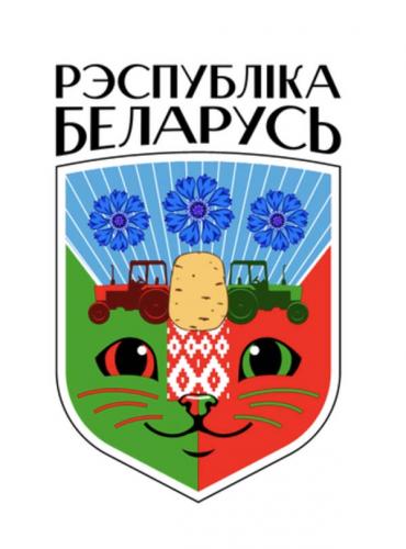 «Мы уютная страна – лапочки и няши!» Белоруссия заказала герб у студии Лебедева – с котами и картошкой