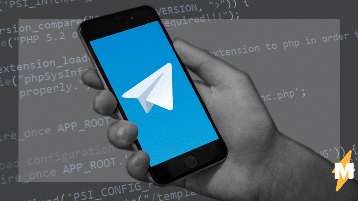 В Минкомсвязи признались, что Telegram в России не был запрещен. Речь идёт только о «технической» блокировке