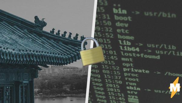 За что Китай может отправить в "виртуальный карантин". Журналистка узнала, что опасны даже пароли