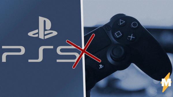 Отмена показа игр на PS5 - неверное решение, решили многие геймеры. Но рекорд в твиттере говорит обратное