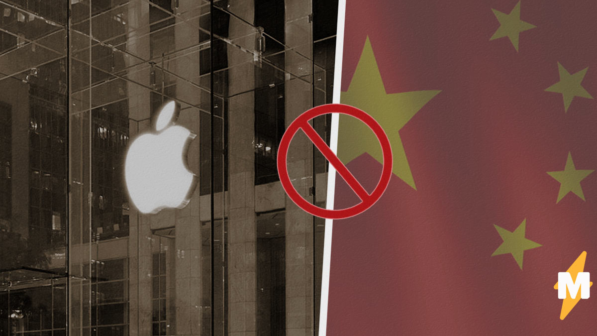 Apple испортила главный лайфхак на китайском рынке. И перекрыла путь GTA и ещё 20 тысячам игр