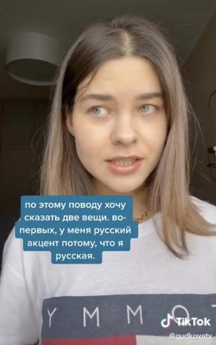 Англоговорящую блогершу засмеяли за русский акцент. Но девушка ответила - да так, что все в восторге от неё