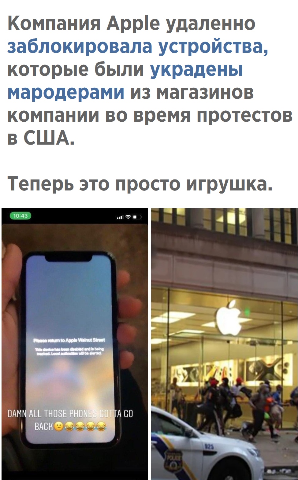 Апл заблокировать. Айфон ворованный. Украденный айфон заблокирован. Iphone заблокируют в России. Apple блокирует айфоны.