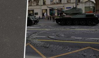 Танки проехались по Тверской, и фото последствий удручают. Теперь улица выглядит как место военных действий