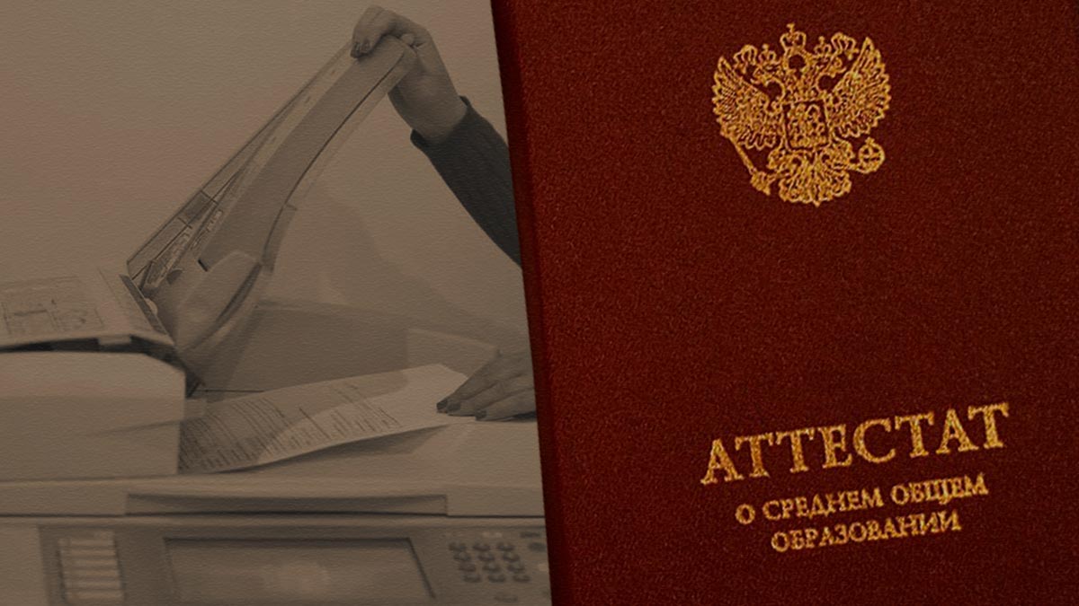 Картинка аттестата 11 класса для презентации