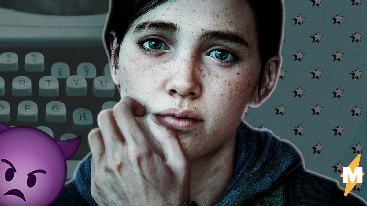 The Last of Us 2 — заговор критиков? У людей своё мнение об игре