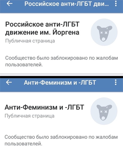 "ВКонтакте" забанил крупные паблики феминисток. Это новый алгоритм соцсети, и многим он не нравится
