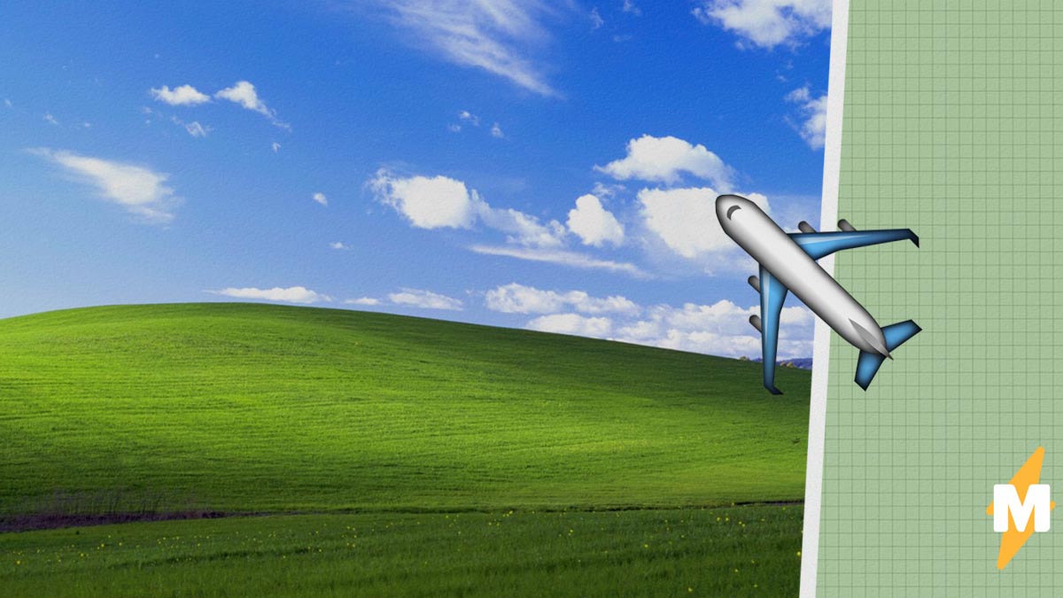 Pole to win. Безмятежность Windows XP. Фото поля виндовс где сделано.