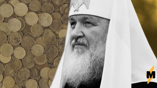 Патриарх Кирилл опроверг слухи о своём богатстве и был непоколебим. Но люди припомнили ему дорогие часы и яхту