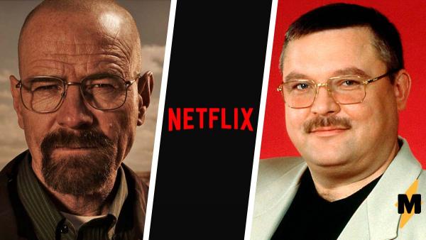 Российский Netflix показывает Михаила Круга вместо Уолтера Уайта. Что стало со старыми шоу и как их вернуть