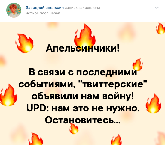 Школьница написала об изнасиловании и развязала войну между твиттером и «Вконтакте».