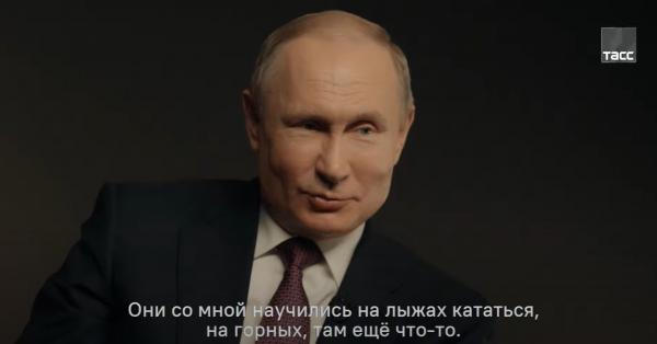 Владимир Путин в интервью о личном рассказал о семье, досуге и пиве. И видео уже разбирают на цитаты