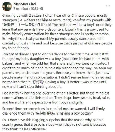 Женщина рассказала, что в Китае говорят родителям дочек. Феминисток бы такой подход привёл в ярость