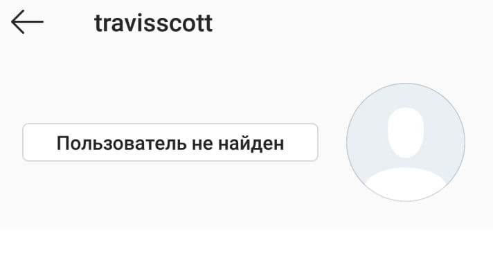 Инстаграм страница недоступна antiban. Удаленный пользователь Инстаграм. Пользователь удалён Инстаграм. Когда пользователь инстаграма удалил страницу. Я удаляю Инстаграм.