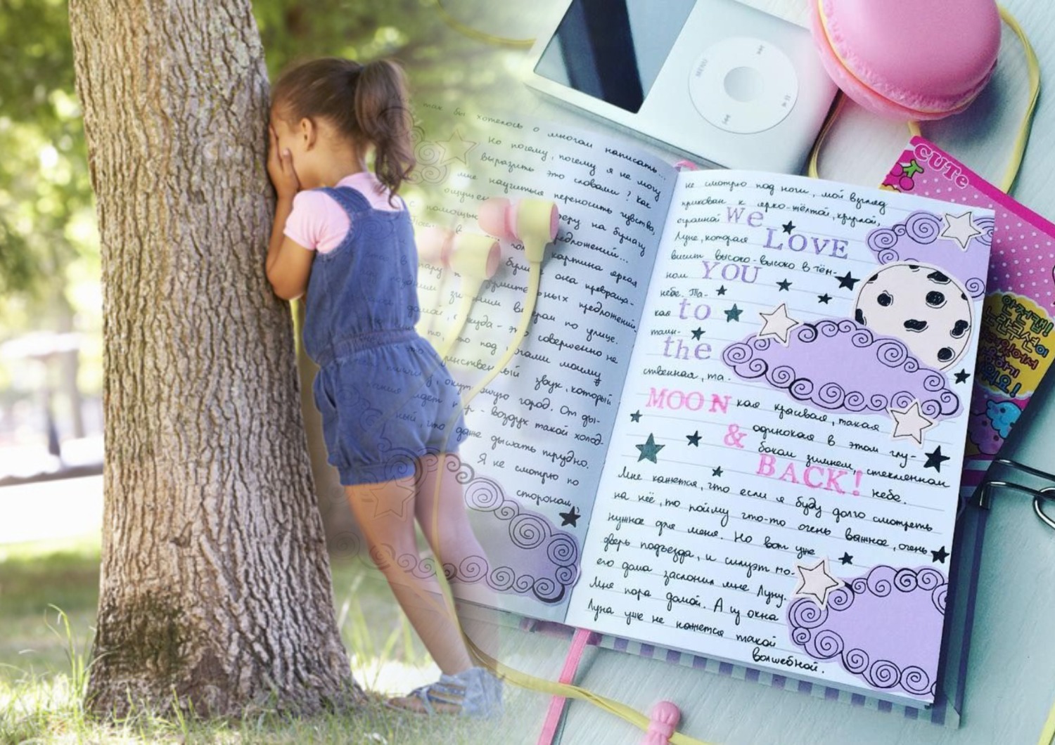 Что писать девочкам в личном дневнике - 15 идей!