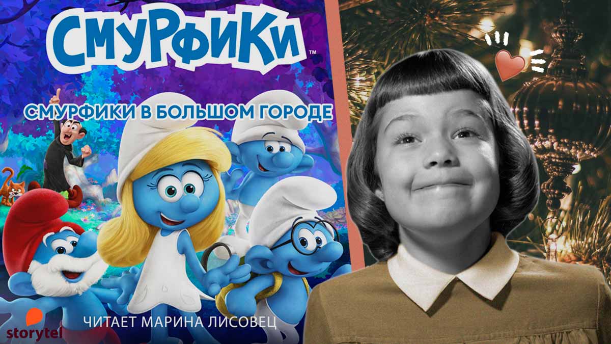 видео прикол смурфик | Дзен