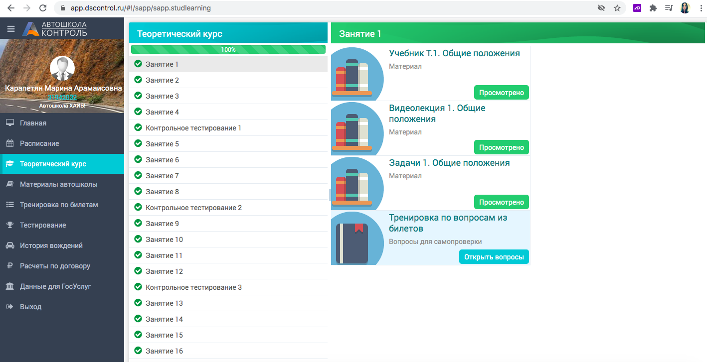 Как получить права в Москве. Учимся онлайн, сдаем с первого раза (но это не  точно)