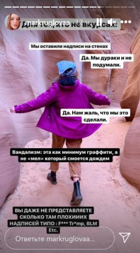 Блогерша из РФ побывала в каньоне в США и оставила там послание. Но у людей для неё другой месседж (злой)