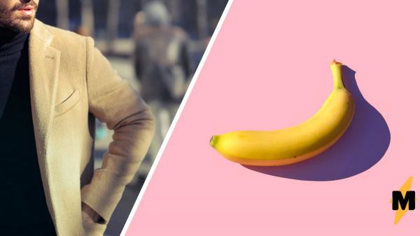 Парень показал банан, который нашёл отец в пальто, и сломал людей. Ведь фрукту 20 лет, а он ещё хорош собой