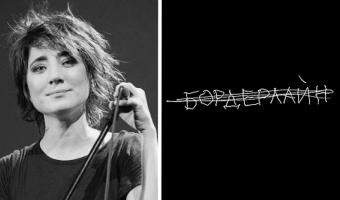 Обложка альбома «бордерлайн» Земфиры похожа на сингл музыканта из США. И к рок-певице у людей есть вопросы