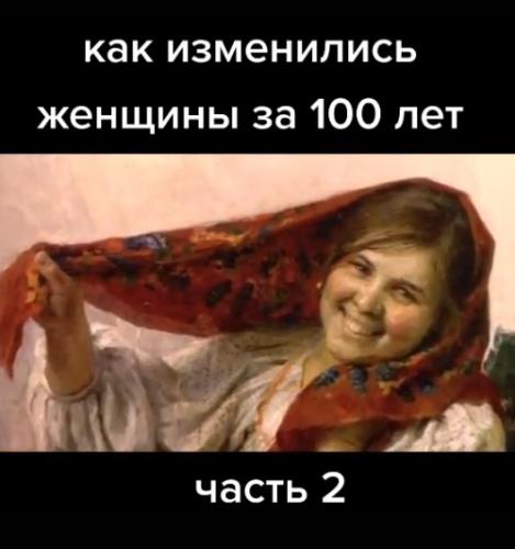 Блогерша показала, какими были русские женщины 100 лет назад. И это ответ