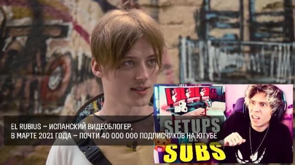 Ивангай на шоу «вДудь» рассказал про плагиат, рэп и куда пропал с YouTube. Но люди смотрят на новые ногти Дудя