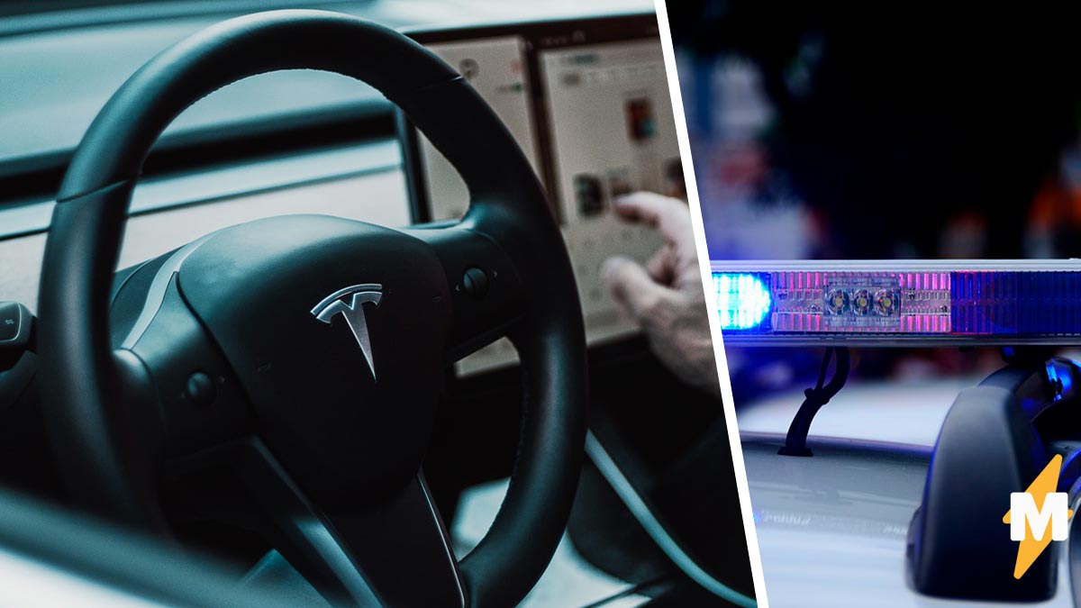 Tesla на автопилоте врезалась в полицейский автомобиль