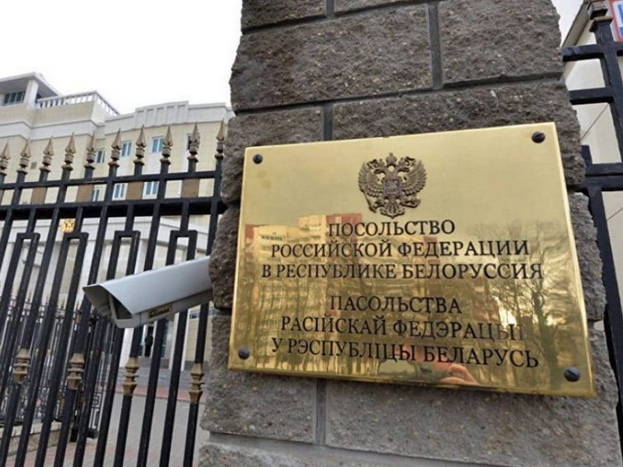 Посольство РФ в Беларуси ответило троллингом на высылку российских  дипломатов. Шутят они, а стыдно людям